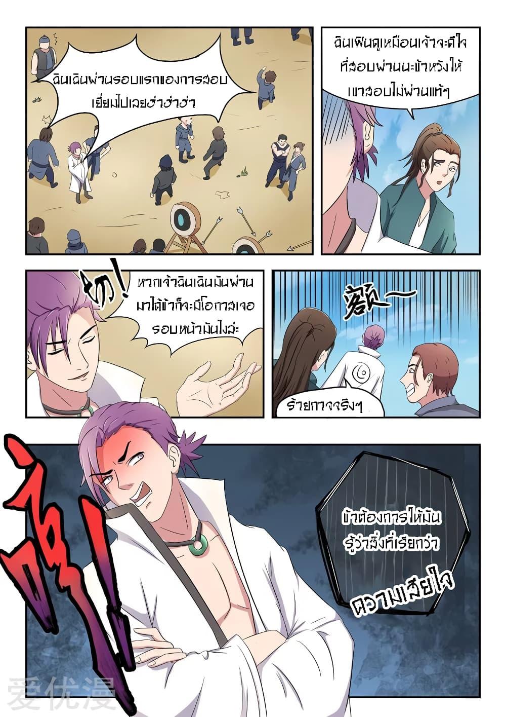 Manga-lc-com อ่านมังงะ อ่านการ์ตูน ออนไลน์ ฟรี Martial Master ตอนที่ 1 2 3 4 5 6 7 8 9 10 11 12 13 14 ฟรี ไม่มีโฆษณา Manga-lc - อ่าน มังงะ อ่าน การ์ตูน ออนไลน์ อ่านมังงะ ฟรี