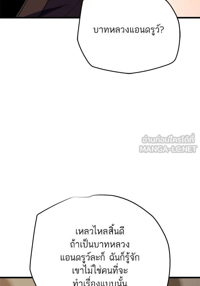 เริ่มเกมพร้อม 13 คุณสมบัติลับ ตอนที่ 15 รูปที่ 159