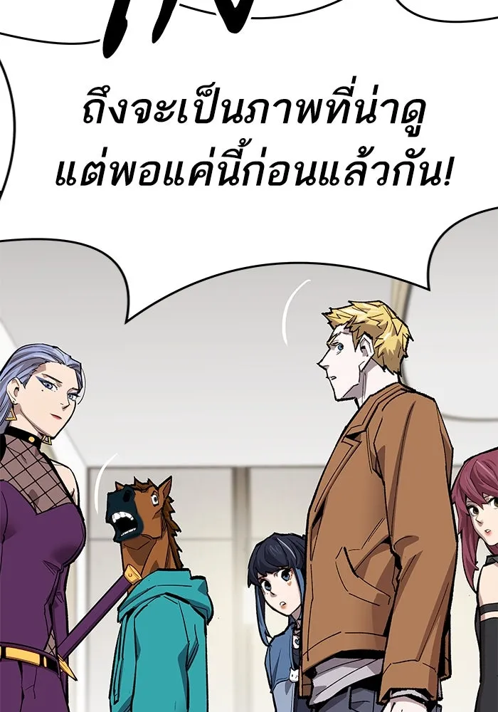 ยอดคนเลเวลทะลุ ตอนที่ 16 ฟรอซน่าเรด (2) รูปที่ 62