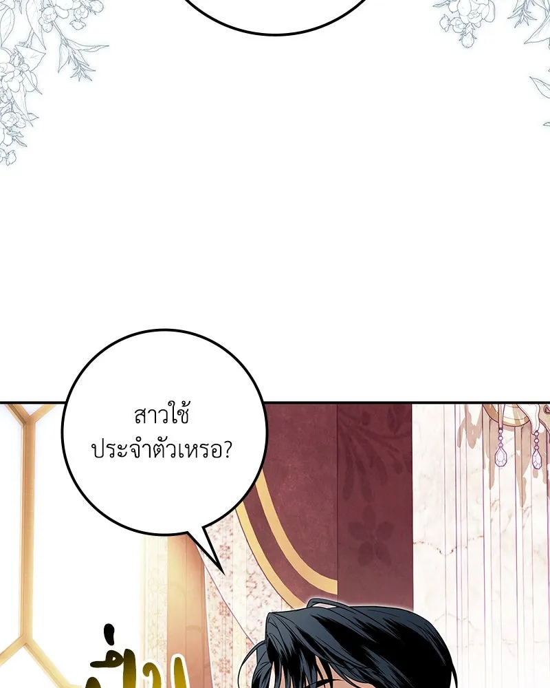 ดัชเชสเชลย ตอนที่ 32 รูปที่ 8