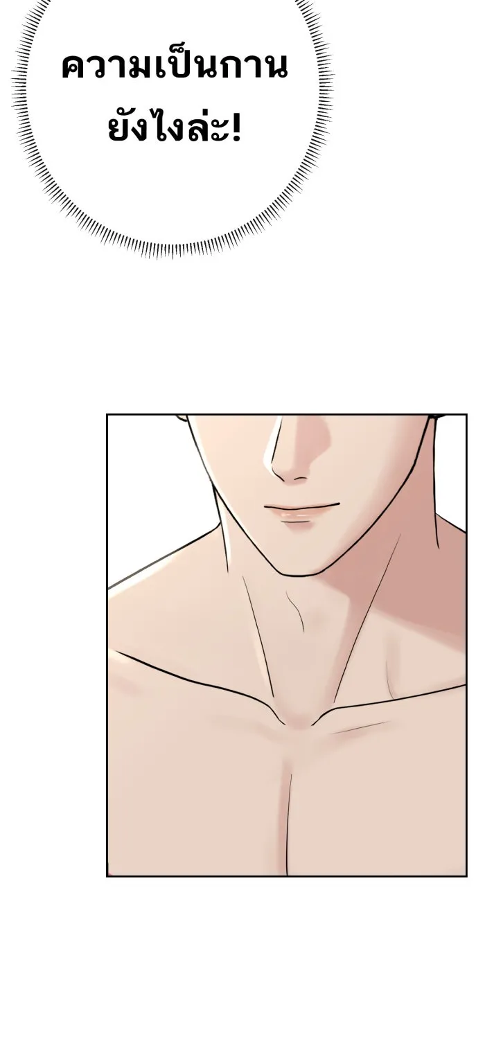 ตื่นมาอีกทีก็เป็นนายเอกไปซะแล้ว ตอนที่ 8 ตึกตัก รูปที่ 46