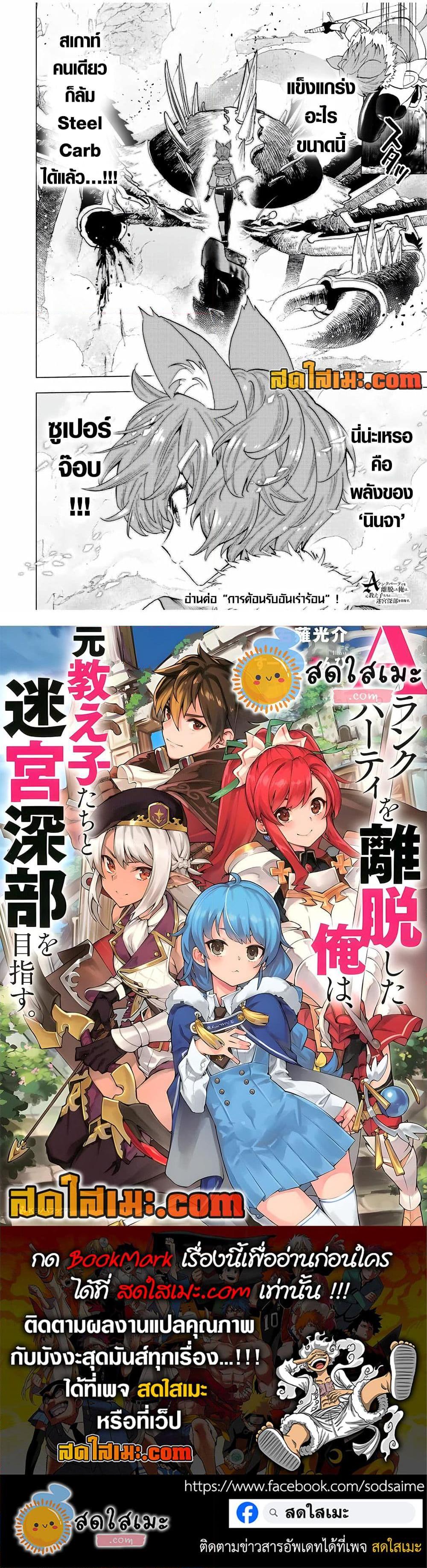 Manga-lc-com อ่านมังงะ อ่านการ์ตูน ออนไลน์ ฟรี A Rank Party wo Ridatsu Shita Ore wa, Moto Oshiego Tachi to Meikyuu Shinbu wo Mezasu ตอนที่ 1 2 3 4 5 6 7 8 9 10 11 12 13 14 ฟรี ไม่มีโฆษณา Manga-lc - อ่าน มังงะ อ่าน การ์ตูน ออนไลน์ อ่านมังงะ ฟรี