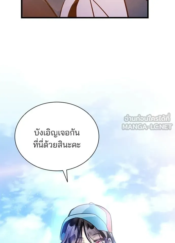 Villain to kill ตอนที่ 225 รูปที่ 52