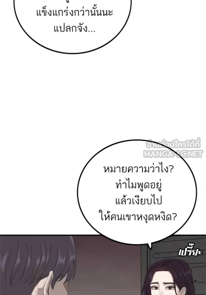 BAD GUY ตอนที่ 240 รูปที่ 89