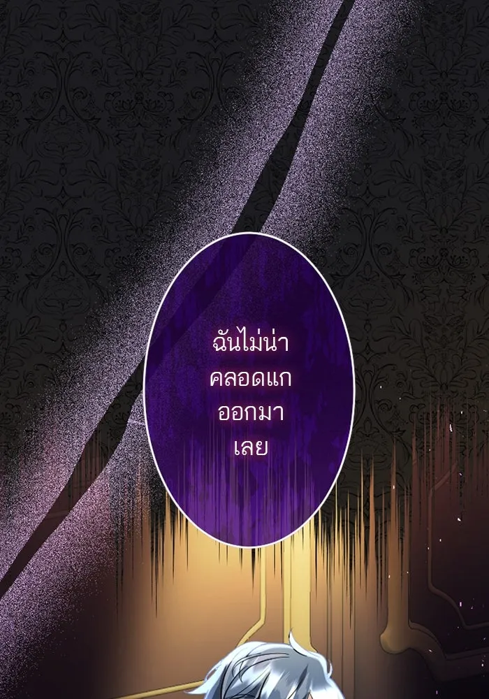 คุณหนูย้อนเวลามาเป็นอัศวิน ตอนที่ 44 รูปที่ 70