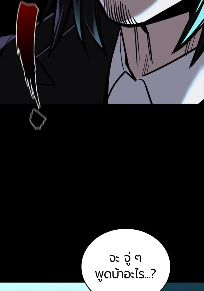 มือพิพากษา ตอนที่ 11 รูปที่ 143