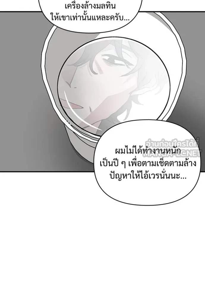 ฉันเนี่ยนะ ตอนที่ 6 รูปที่ 127