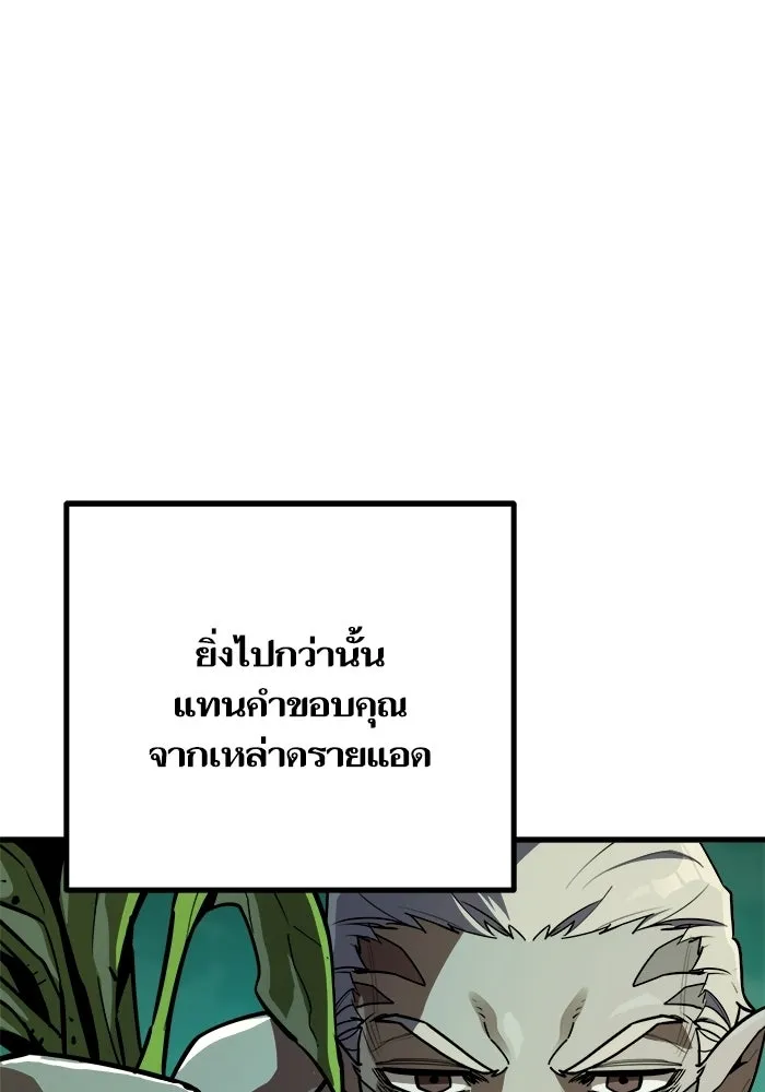 เริ่มเกมพร้อม 13 คุณสมบัติลับ ตอนที่ 15 รูปที่ 56