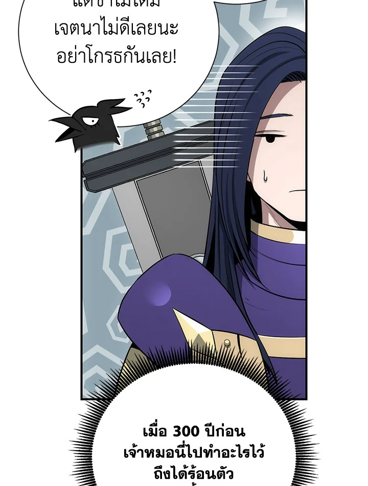 พลทหารโครงกระดูกผู้ม ตอนที่ 155 รูปที่ 7