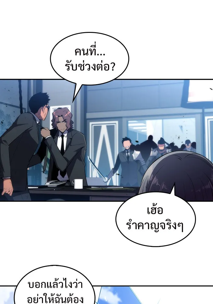 ผู้เล่นหน้าใหม่เลเวลแมกซ์ ตอนที่ 25 กิลด์อีกาดำ (2) รูปที่ 79