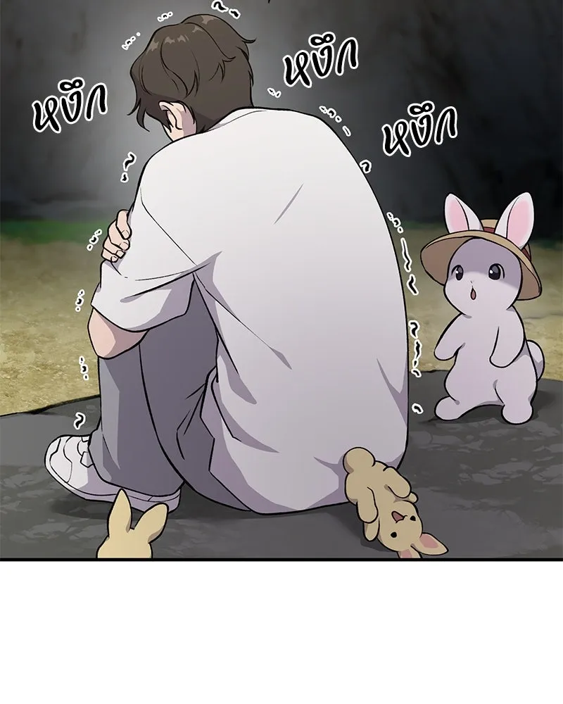 ปลูกผักพิชิตหอคอย ตอนที่ 5 รูปที่ 31