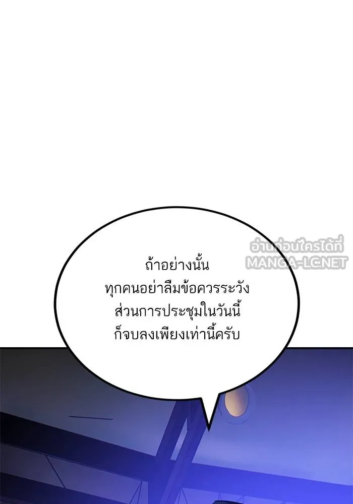 Return to Player ตอนที่ 158 รูปที่ 120