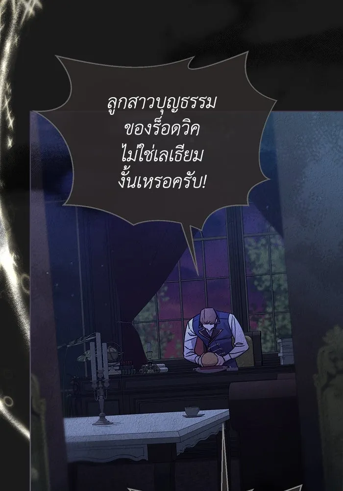 ชีวิตใหม่ในตระกูลมือสังหาร ตอนที่ 20 รูปที่ 17