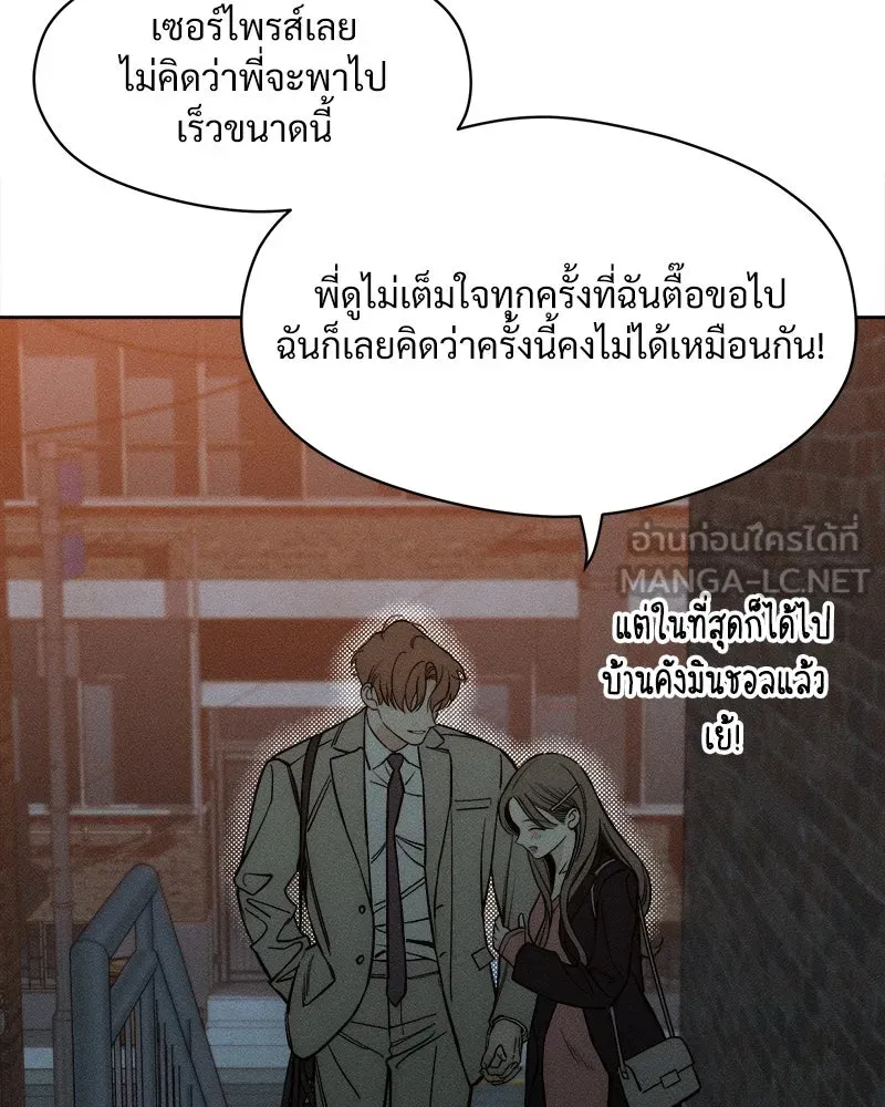 บุปผารุ่มราคะ ตอนที่ 16 รูปที่ 153