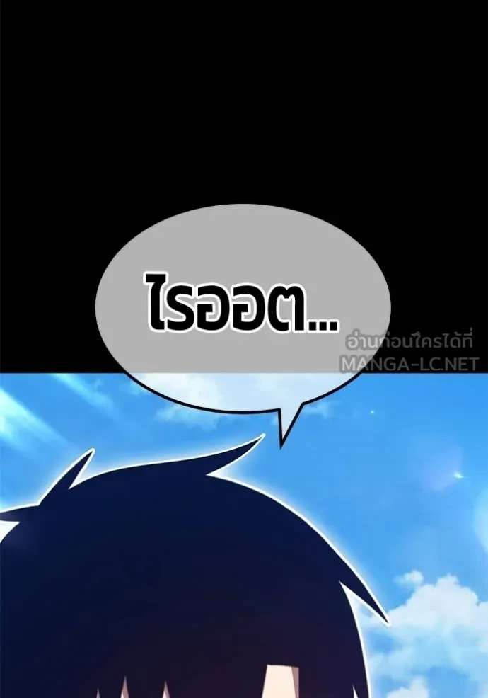 +99 ท่อนไม้ ตอนที่ 183 รูปที่ 228