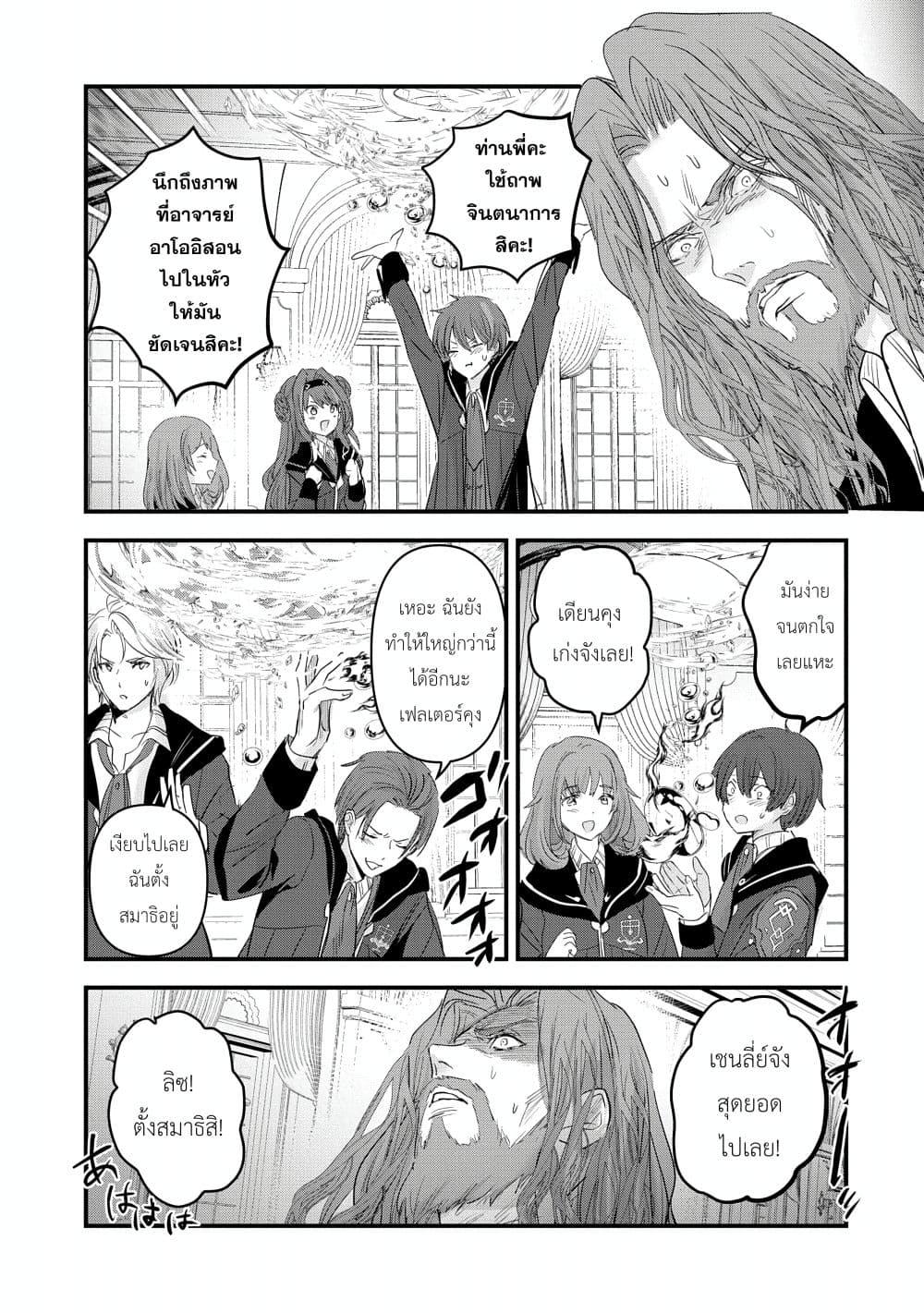 Manga-lc-com อ่านมังงะ อ่านการ์ตูน ออนไลน์ ฟรี I Was Transferred to Another World and Became a Teacher, but I’m Feared as a Witch Aoi-Sensei’s Academy Struggle Log ตอนที่ 1 2 3 4 5 6 7 8 9 10 11 12 13 14 ฟรี ไม่มีโฆษณา Manga-lc - อ่าน มังงะ อ่าน การ์ตูน ออนไลน์ อ่านมังงะ ฟรี