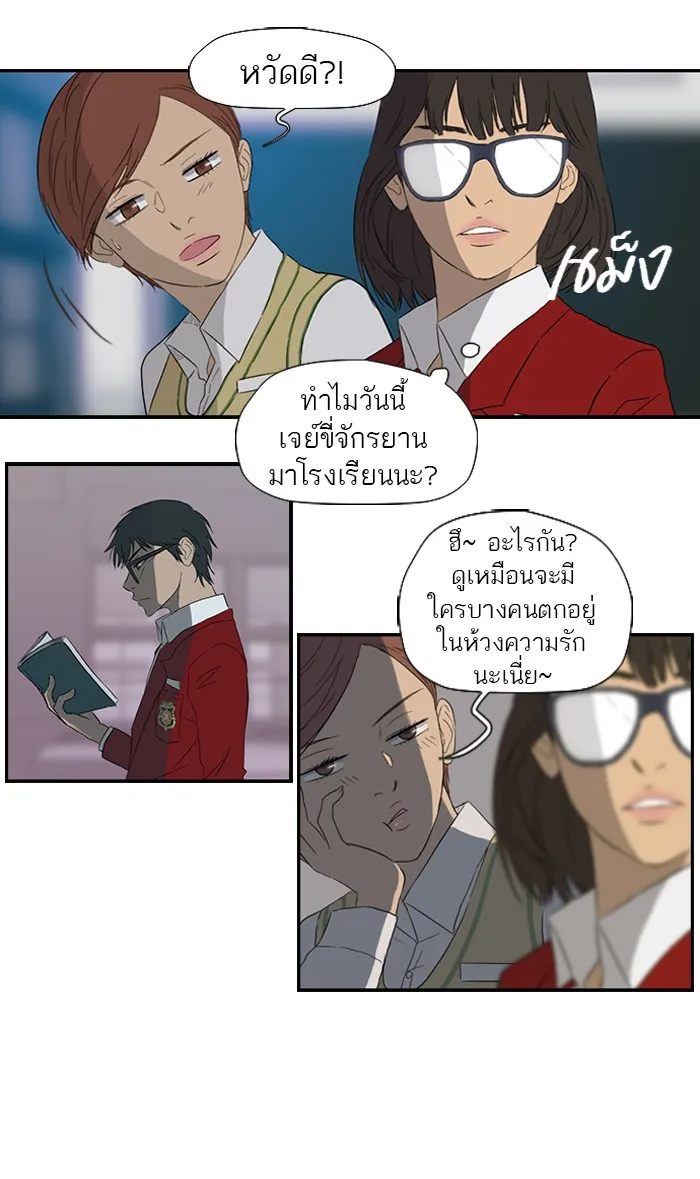 ปั่นสู้ฝันbrWind Breaker ตอนที่ 7 รูปที่ 23