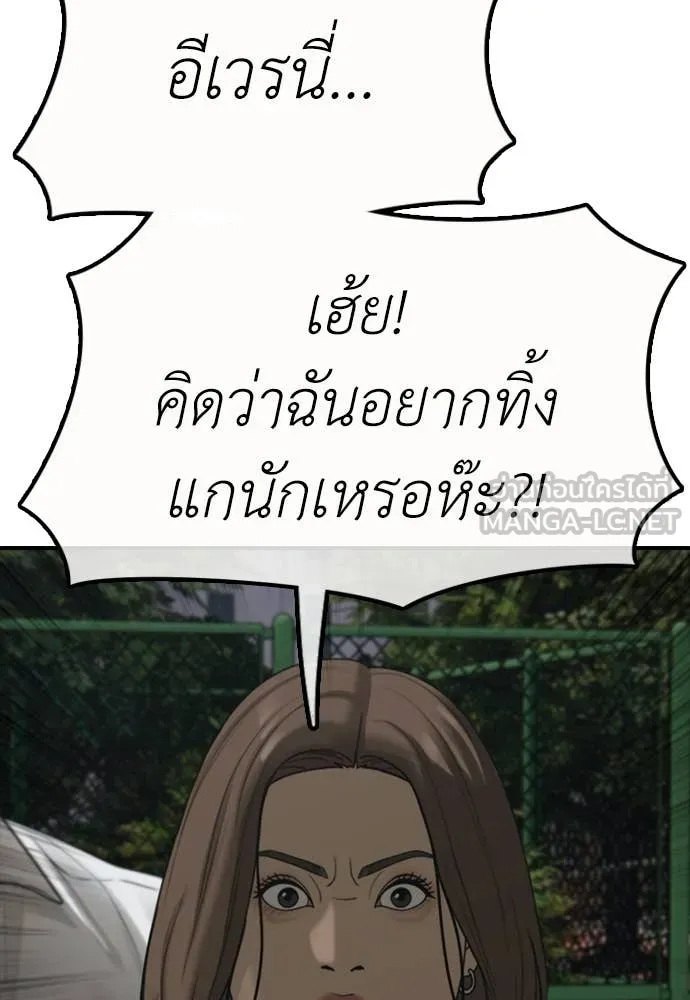 ผู้กล้าฝ่า ตอนที่ 37 รูปที่ 83