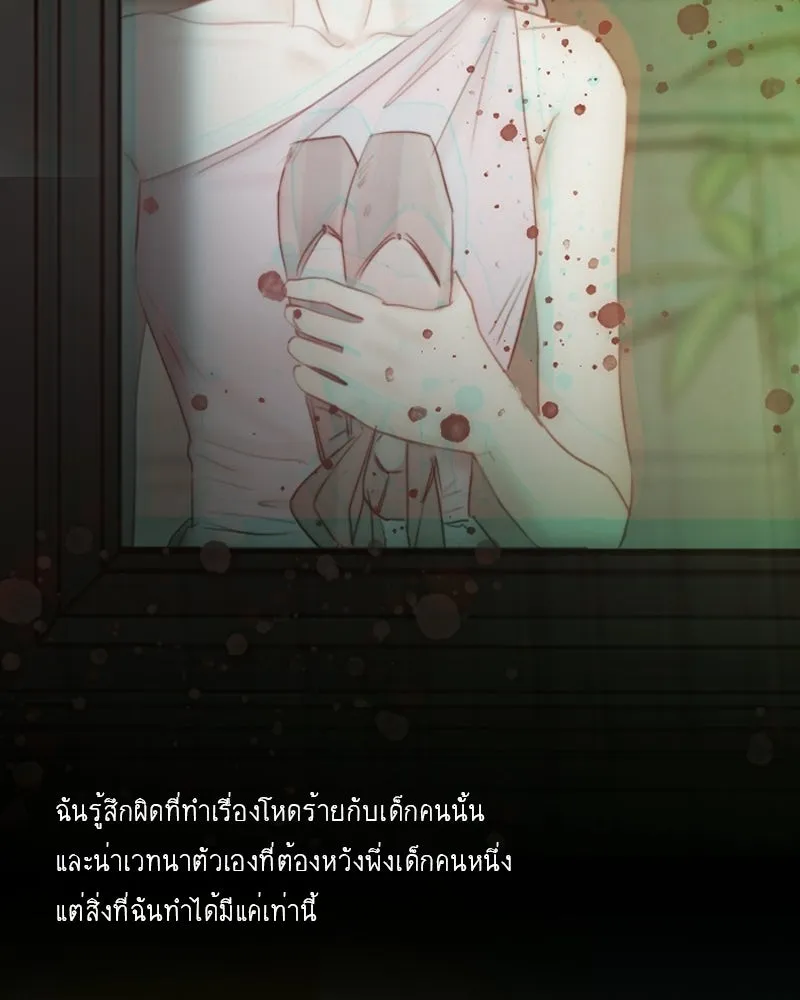 เซเรน่า ตอนที่ 129 รูปที่ 82