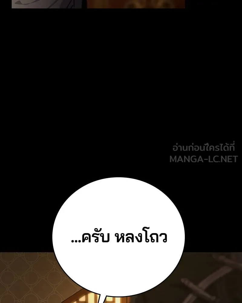 เกาลูน  ซาโรกา ตอนที่ 2 รูปที่ 39