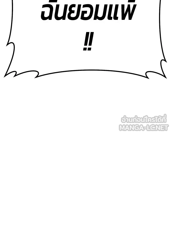 +99 ท่อนไม้พร้อมบวก ตอนที่ 40 ความทรงจำ (2) รูปที่ 132