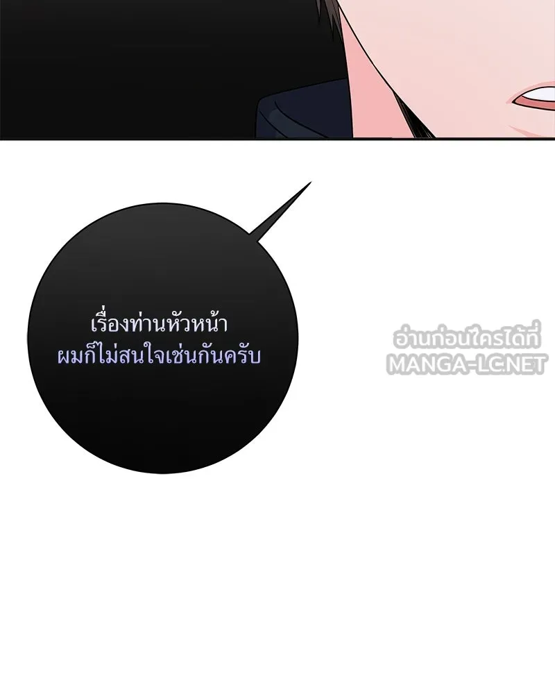แด่ความเกลียดชัง ตอนที่ 23 รูปที่ 48