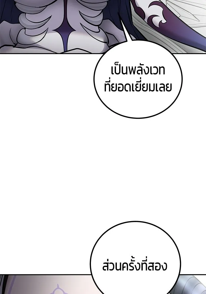 แกร่งเกินผู้กล้า แต่ซ่าไม่ได้ ตอนที่ 115 รูปที่ 35