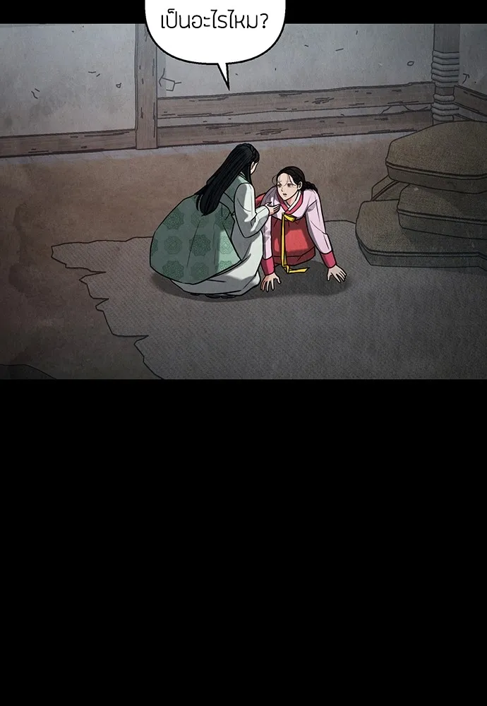 ความลับของสาวร่างทรง ตอนที่ 2 รูปที่ 221