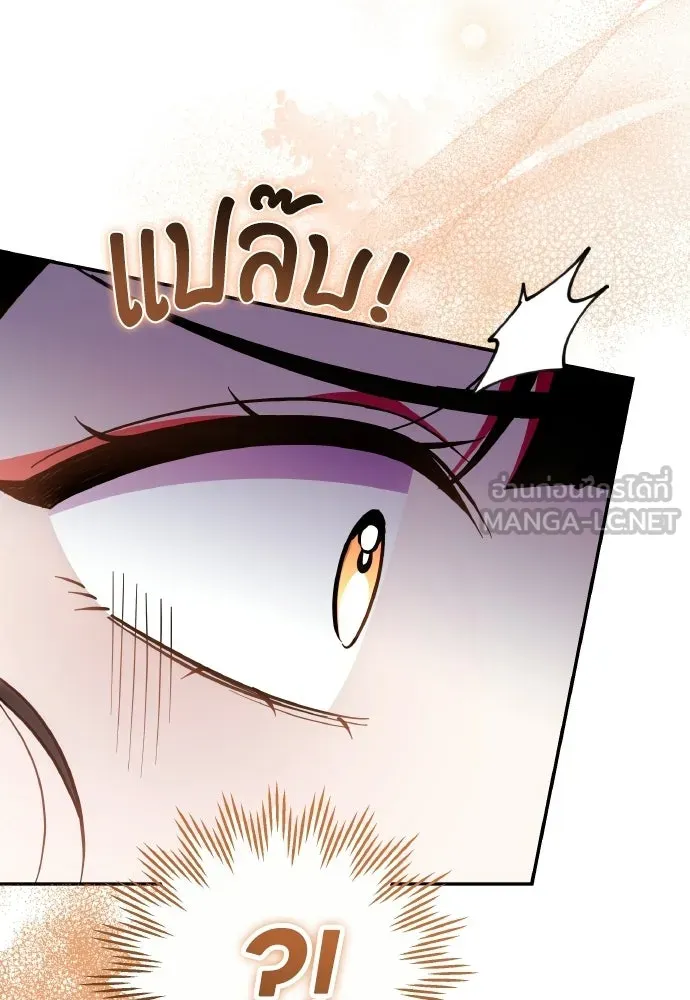 ข้าเนี่ยนะเป็นพระสนม ตอนที่ 137 กลับไปดังเดิม รูปที่ 30