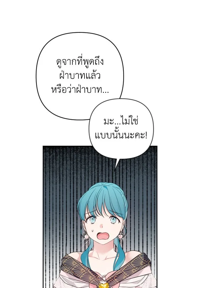 เลดี้มินต์ ตอนที่ 29 รูปที่ 95