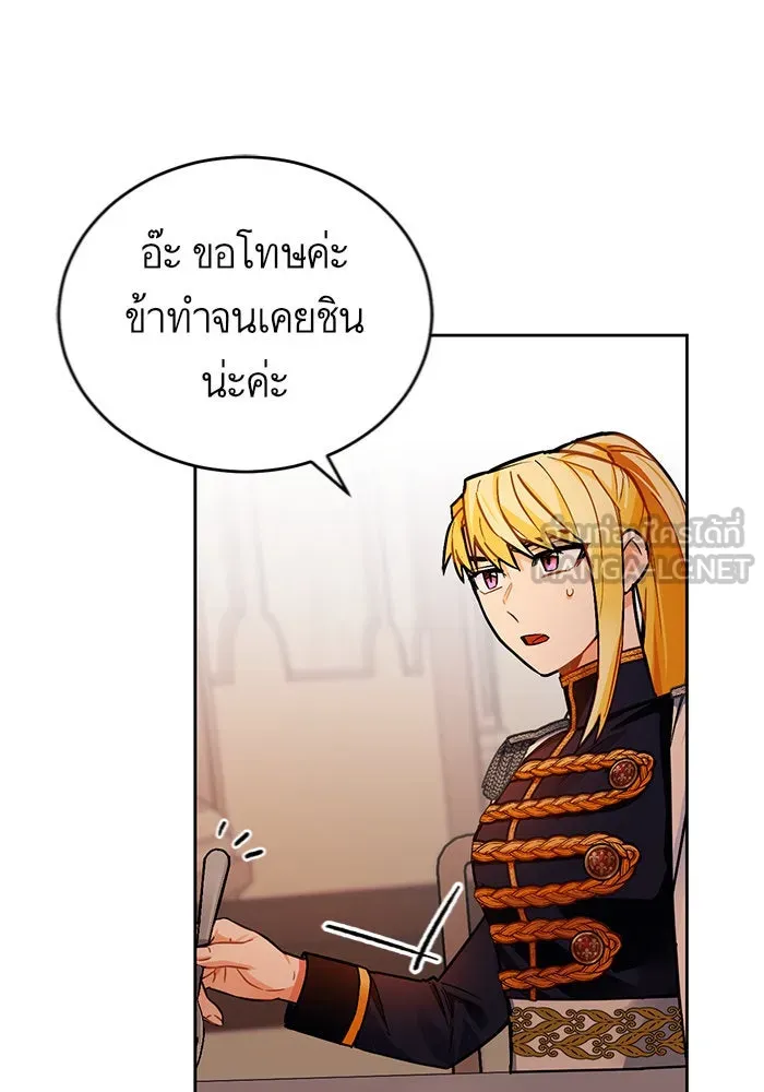 บุตรีดยุกขอไม่แต่งงานbrกับหนุ่มในฝัน ตอนที่ 10 รูปที่ 66