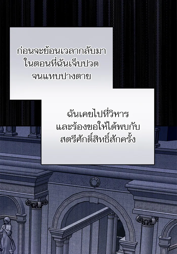 แด่ตัวละครโปรดที่ถูกทิ้ง ตอนที่ 9 รูปที่ 49