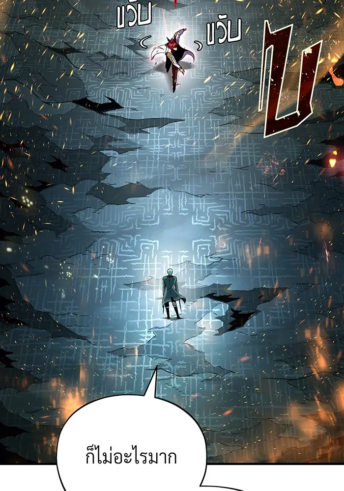 จอมเวทเกิดใหม่ในรอบ 66666 ปี ตอนที่ 116 รูปที่ 100