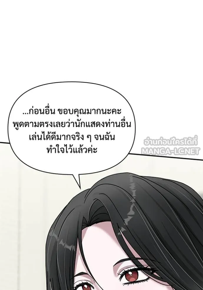 ฉันเนี่ยนะ ตอนที่ 25 รูปที่ 48