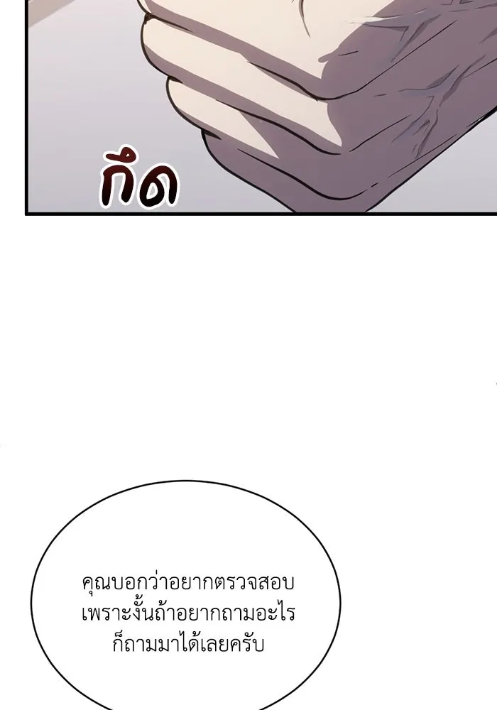 ชีวิตรักฉบับเดจาวู ตอนที่ 59 รูปที่ 79