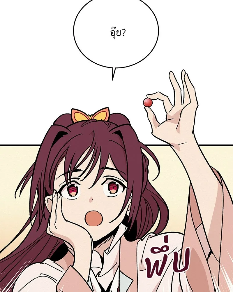 ข้าต้องไม่ใช่พระชายา ตอนที่ 26 รูปที่ 13