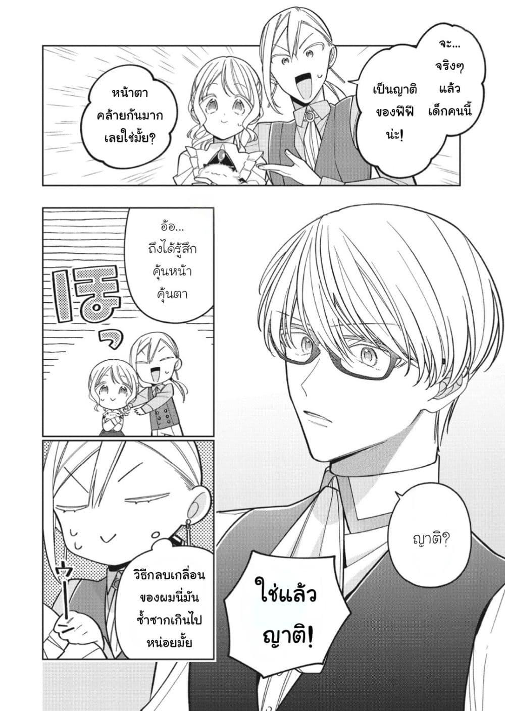 Manga-lc-com อ่านมังงะ อ่านการ์ตูน ออนไลน์ ฟรี Koushaku-ke no Aisare Nise Youjo ตอนที่ 1 2 3 4 5 6 7 8 9 10 11 12 13 14 ฟรี ไม่มีโฆษณา Manga-lc - อ่าน มังงะ อ่าน การ์ตูน ออนไลน์ อ่านมังงะ ฟรี