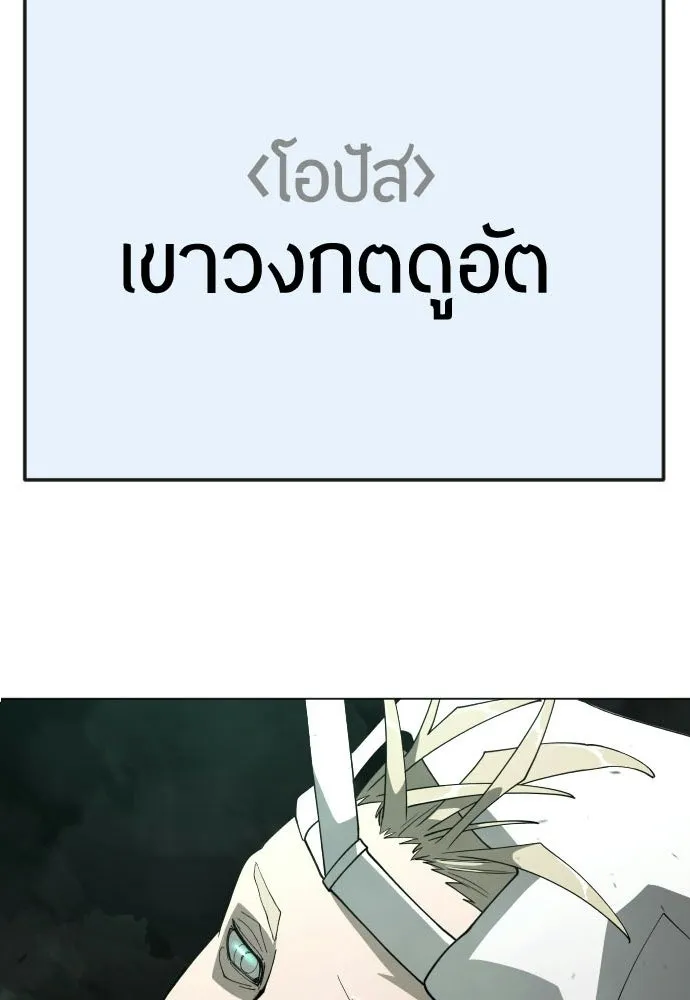 ยุคแห่งยอดมนุษย์ ตอนที่ 114 รูปที่ 10