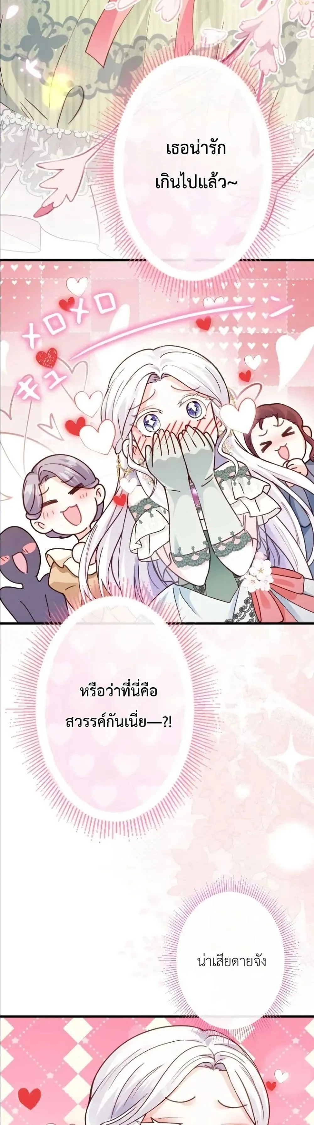 Manga-lc-com อ่านมังงะ อ่านการ์ตูน ออนไลน์ ฟรี I’m a Contract Stepmother, but the Tyrant Is Way Too Overpro ตอนที่ 1 2 3 4 5 6 7 8 9 10 11 12 13 14 ฟรี ไม่มีโฆษณา Manga-lc - อ่าน มังงะ อ่าน การ์ตูน ออนไลน์ อ่านมังงะ ฟรี