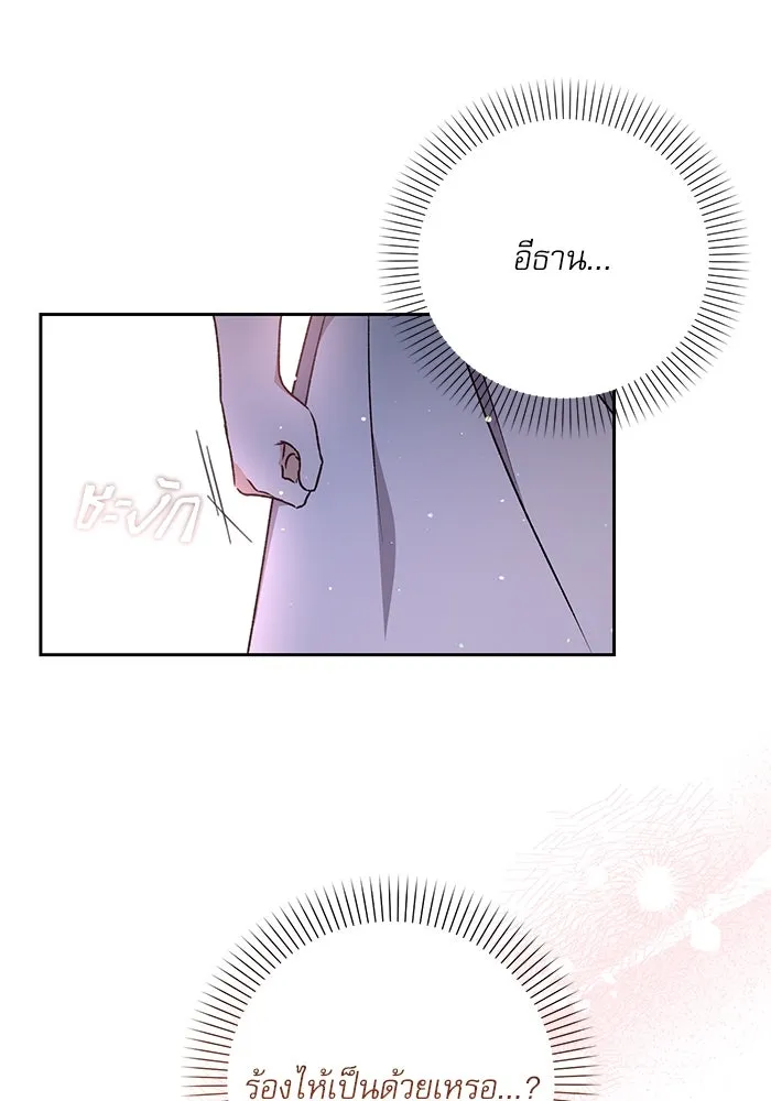 เกิดใหม่คราวนี้ ขอเป็นคนดีดูสักครั้ง ตอนที่ 11 รูปที่ 35