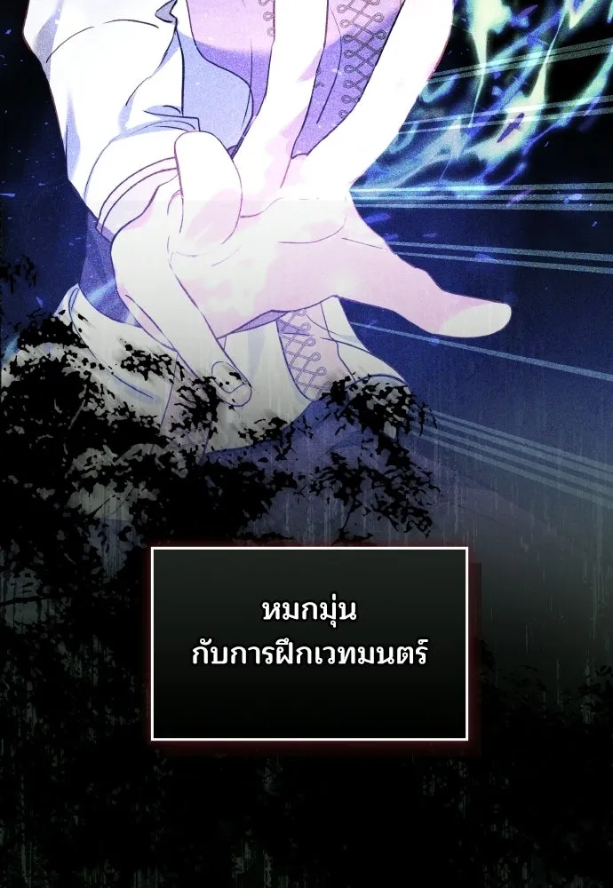 เหตุผลที่นางร้ายจับดาบ ตอนที่ 6 รูปที่ 119
