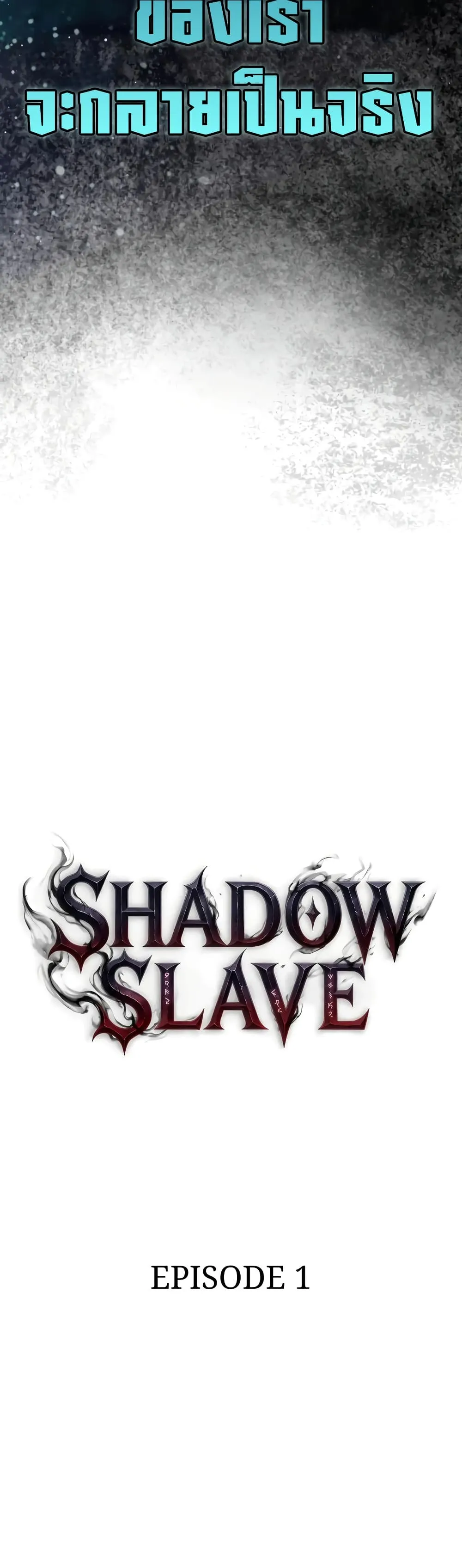Manga-lc-com อ่านมังงะ อ่านการ์ตูน ออนไลน์ ฟรี Shadow Slave ตอนที่ 1 2 3 4 5 6 7 8 9 10 11 12 13 14 ฟรี ไม่มีโฆษณา Manga-lc - อ่าน มังงะ อ่าน การ์ตูน ออนไลน์ อ่านมังงะ ฟรี