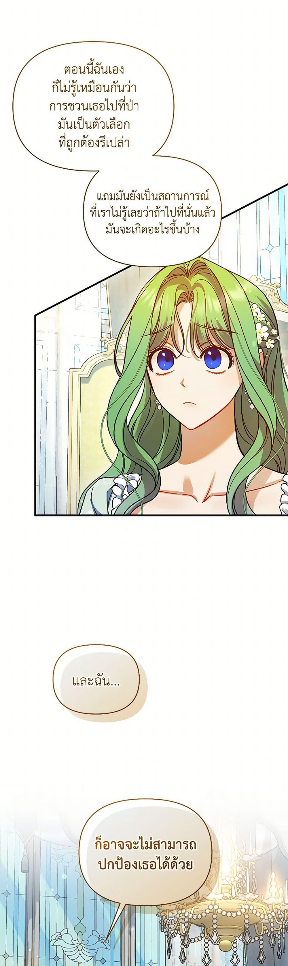 Manga-lc-com อ่านมังงะ อ่านการ์ตูน ออนไลน์ ฟรี I Became The Younger Sister Of A Regretful Obsessive Male Lead ตอนที่ 1 2 3 4 5 6 7 8 9 10 11 12 13 14 ฟรี ไม่มีโฆษณา Manga-lc - อ่าน มังงะ อ่าน การ์ตูน ออนไลน์ อ่านมังงะ ฟรี