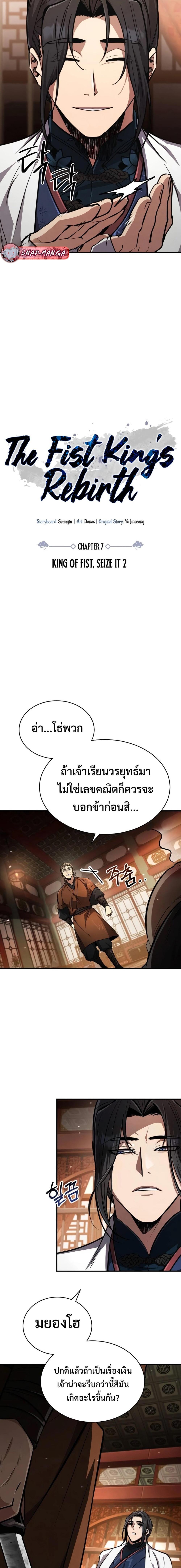 Manga-lc-com อ่านมังงะ อ่านการ์ตูน ออนไลน์ ฟรี Reincarnation of the Fist King ตอนที่ 1 2 3 4 5 6 7 8 9 10 11 12 13 14 ฟรี ไม่มีโฆษณา Manga-lc - อ่าน มังงะ อ่าน การ์ตูน ออนไลน์ อ่านมังงะ ฟรี