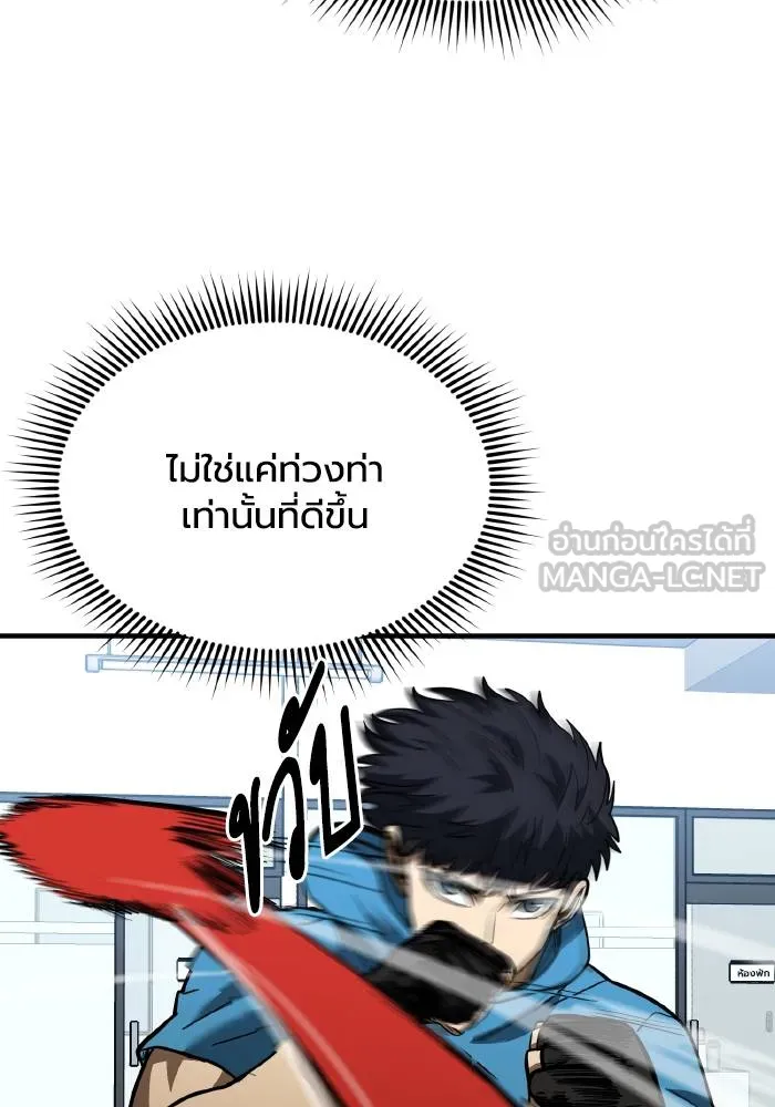 ราชาแห่งอ็อกทากอน ตอนที่ 31 รูปที่ 81