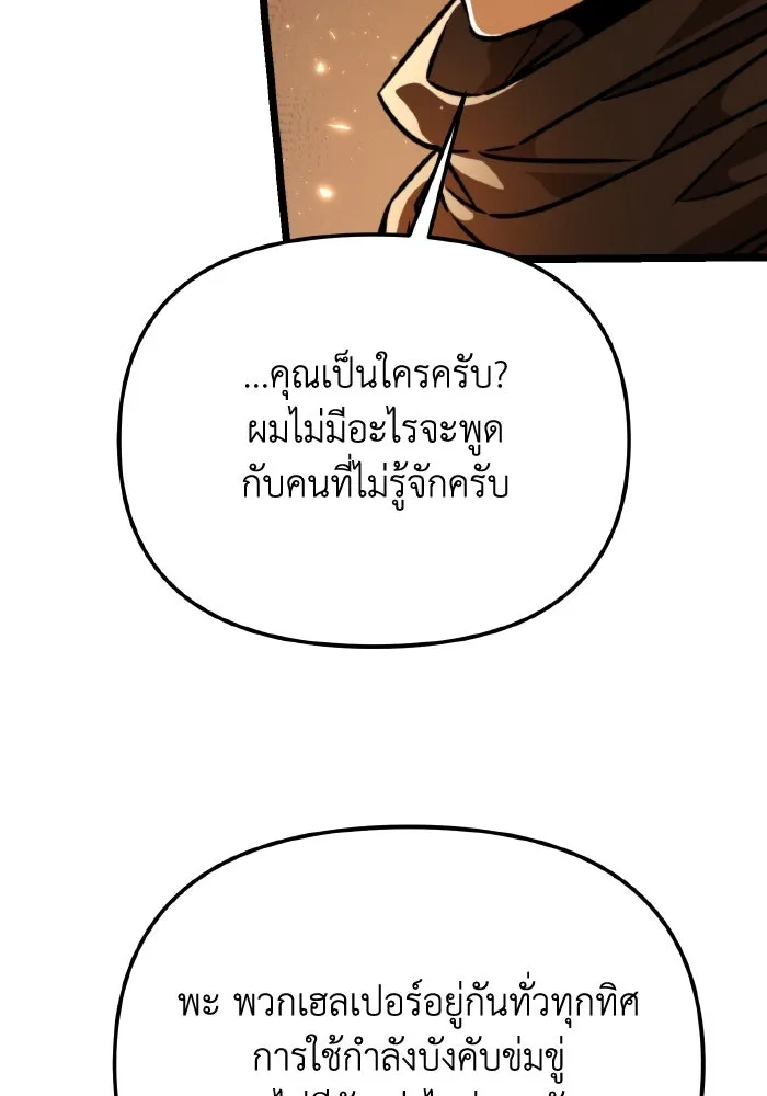 การแข่งขันของผู้เกิดใหม่ ตอนที่ 67 รูปที่ 101