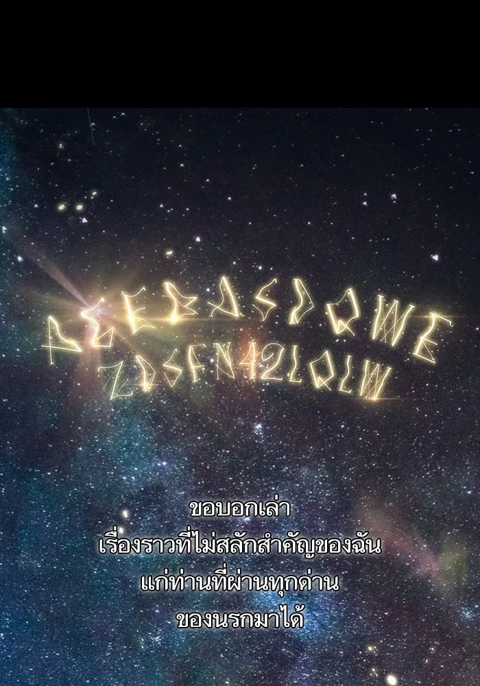 หลังวันสิ้นโลก ตอนที่ 59 รูปที่ 16