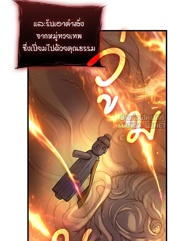 ลับลางลวง ตอนที่ 62 นักฆ่าใต้พิภพ (2) รูปที่ 21