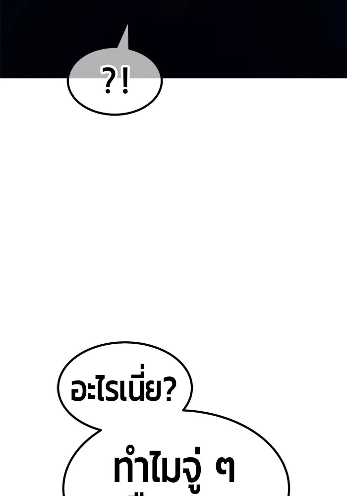 +99 ท่อนไม้พร้อมบวก ตอนที่ 123 ตำนานคธูลู (2) รูปที่ 328