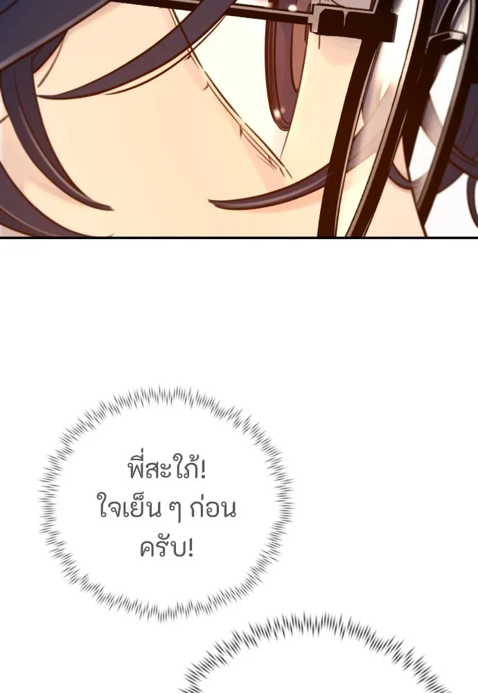 พริบตาเปลี่ยนโลก ตอนที่ 1 รูปที่ 44